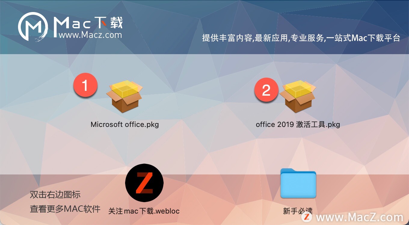 office 2019 mac-Office 2019 for Mac- Mac下载插图2