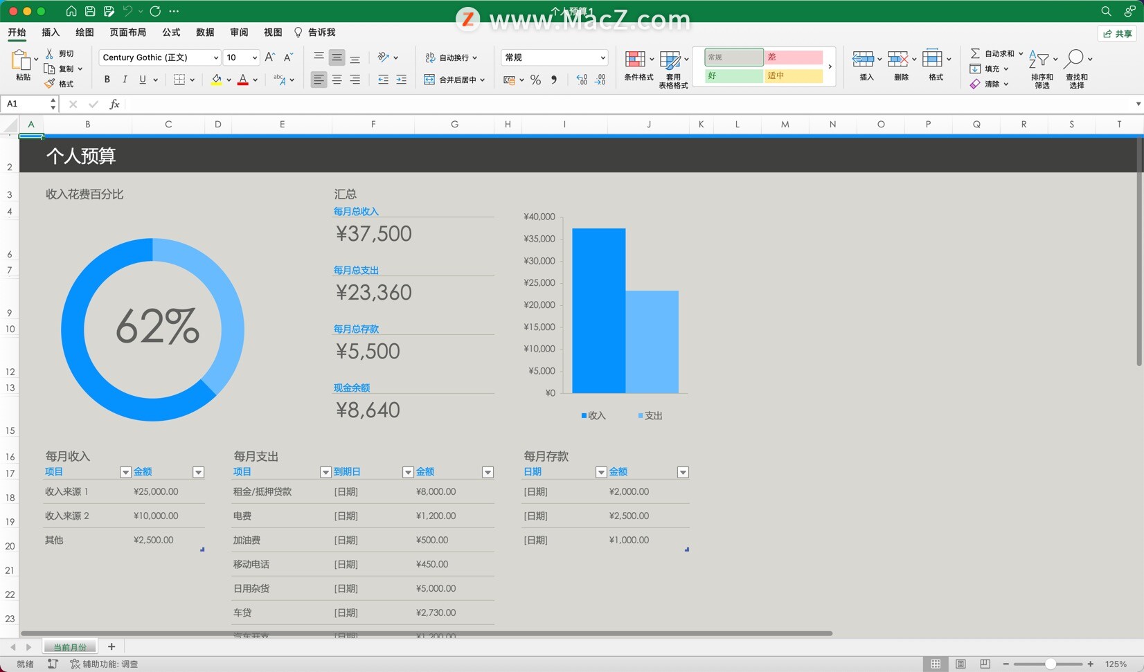 excel2021破解版下载-Microsoft Excel LTSC 2021 for Mac- Mac下载插图5