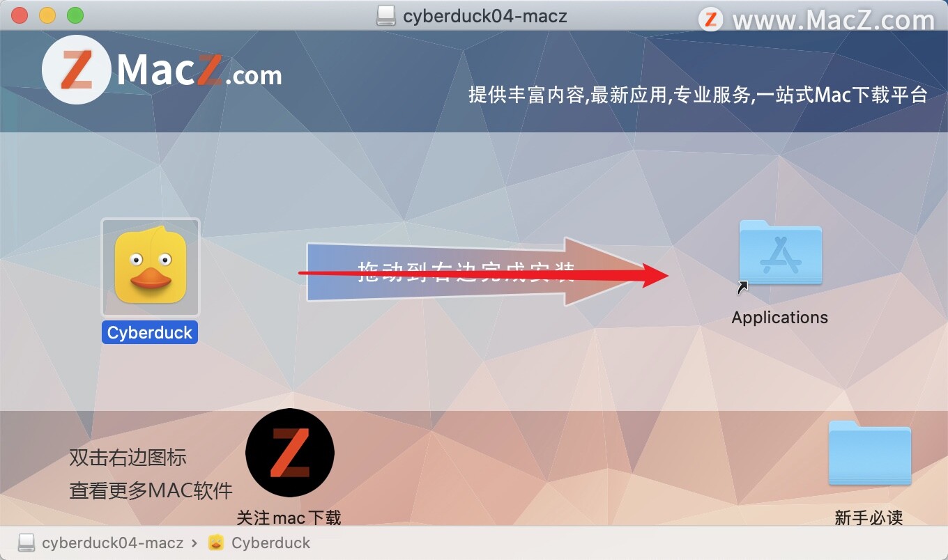 cyberduck mac 下载-Cyberduck for Mac(免费开源FTP工具)- Mac下载插图2