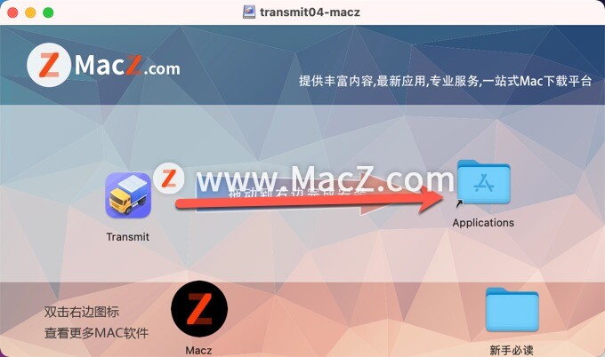 Transmit Mac破解-Transmit 5 for Mac(FTP客户端)- Mac下载插图2