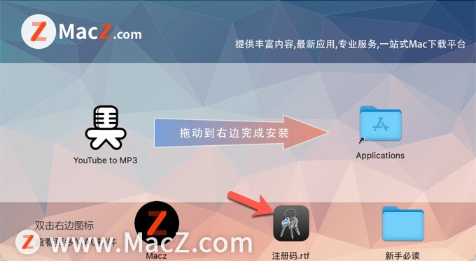 YouTube音乐转MP3转换器-YouTube to MP3 Converter mac(YouTube音乐转MP3转换器)- Mac下载插图5