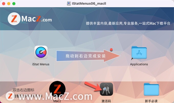 iStat Menus Mac破解版-iStat Menus for Mac(系统活动监控器)- Mac下载插图7