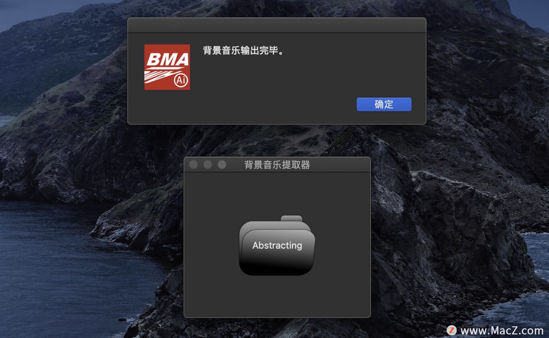 Background Music Abstractor下载-Background Music Abstractor for mac(背景音乐提取器)- Mac下载插图3