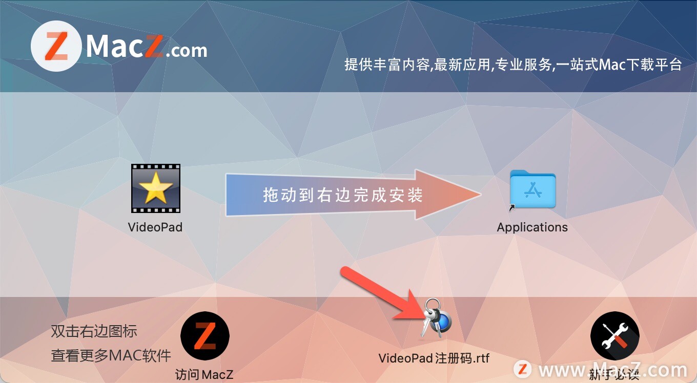 videopad video editor mac破解版-VideoPad Video Editor for Mac(视频编辑工具)- Mac下载插图6