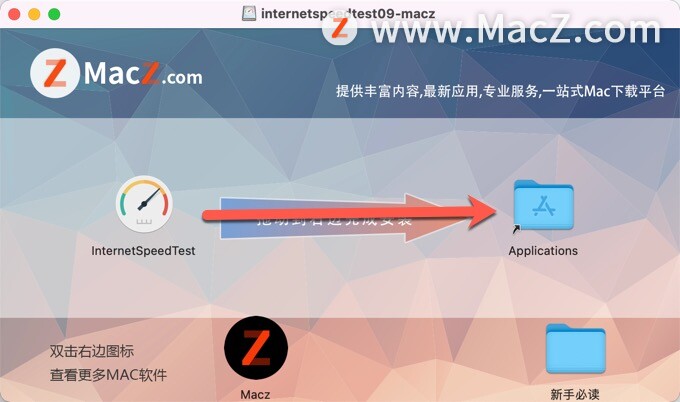 internetspeedtest mac破解版-InternetSpeedTest for Mac(苹果网络测试工具) – Mac下载插图2