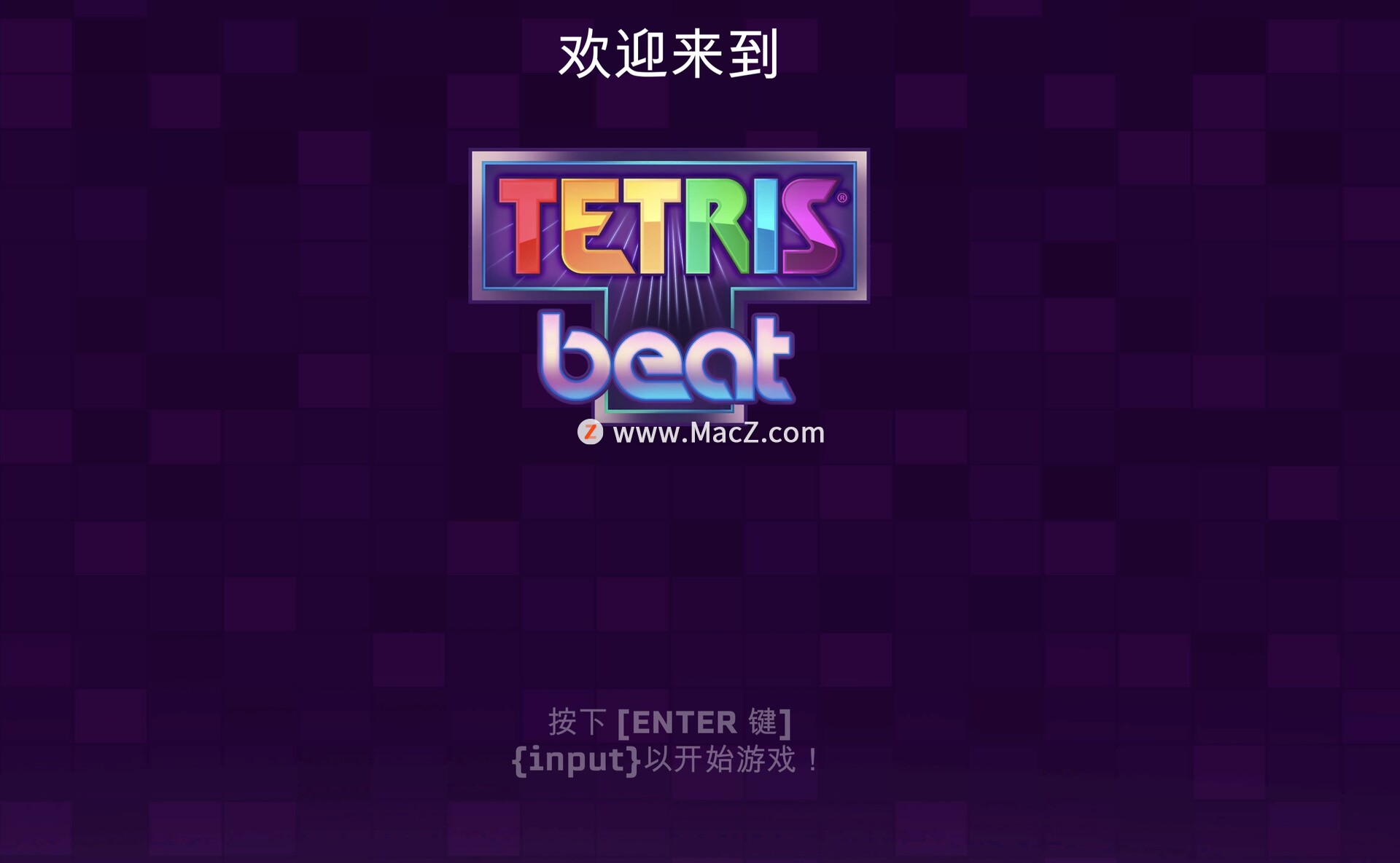 Tetris Beat Mac破解版-俄罗斯方块:节拍Tetris Beat for Mac(经典休闲游戏)- Mac下载