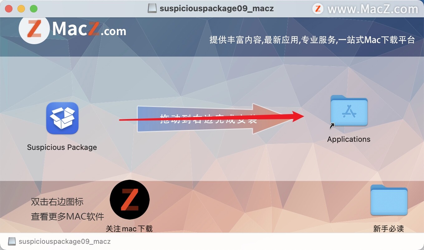 pkg查看工具-Suspicious Package for Mac(PKG包内信息查看器)- Mac下载插图2