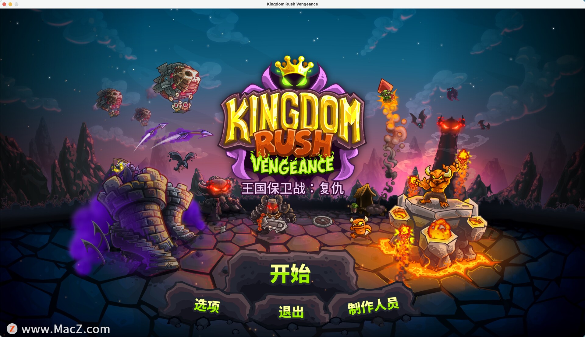 王国保卫战:复仇TD+ Kingdom Rush Vengeance for mac(塔防游戏) 