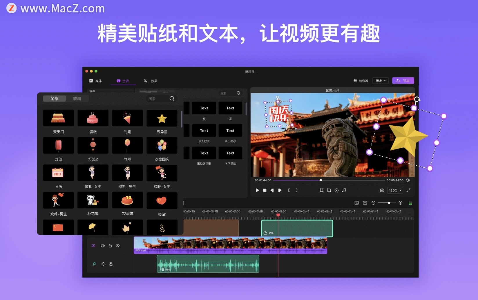 Filmage视频编辑制作软件-Filmage Editor for mac(视频编辑器)- Mac下载插图6