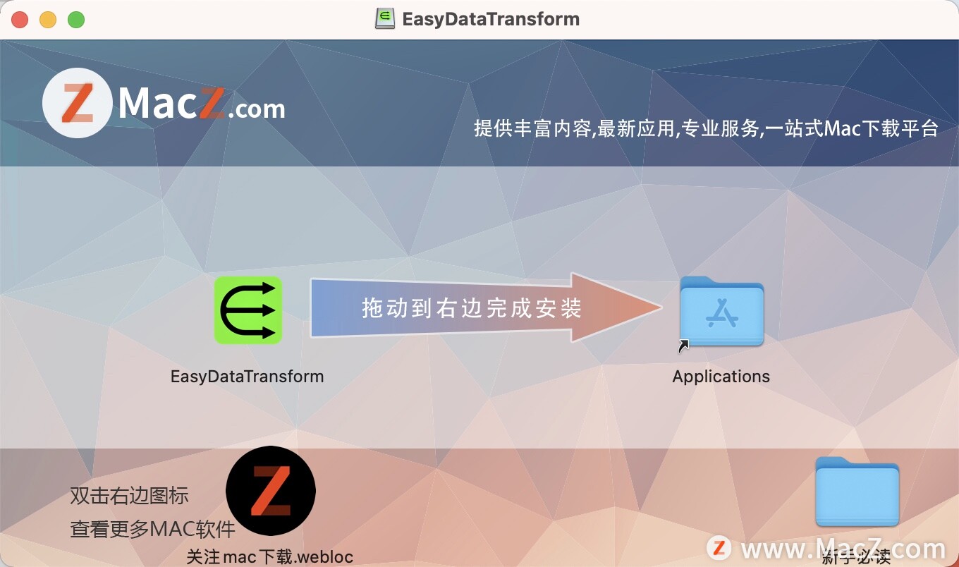 Easy Data Transform Mac破解版-EasyDataTransform for mac (转换Excel和CSV文件)- Mac下载插图2