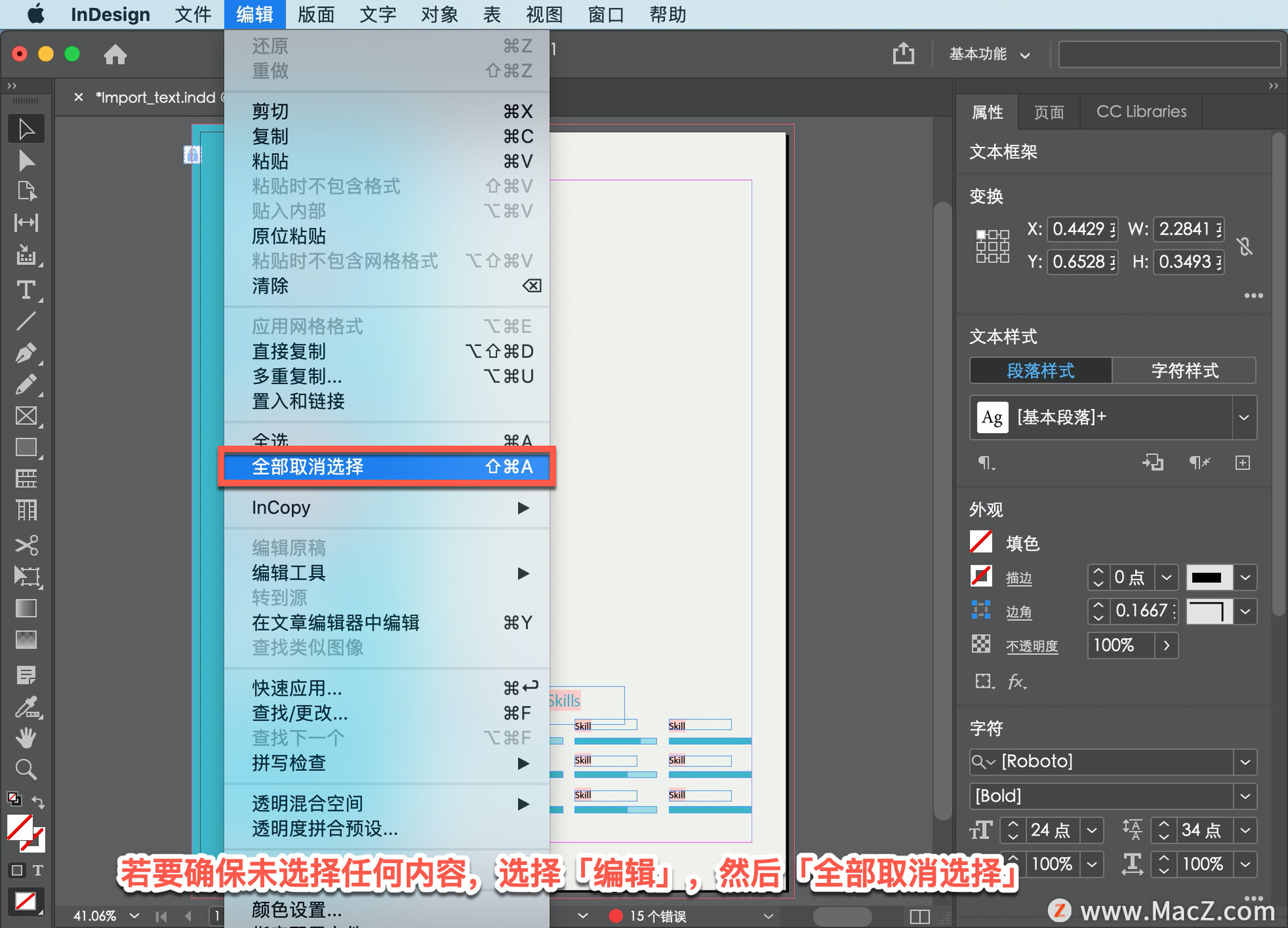 Adobe InDesign中如何插入新的页面-InDesign新增页面的方法教程 - 极光下载站