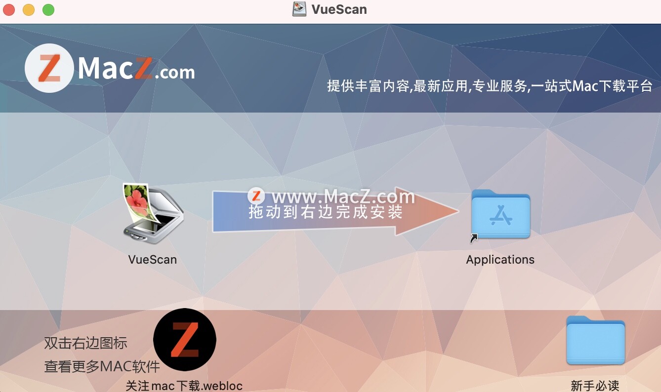 VueScan中文版下载-VueScan for Mac(专业扫描仪软件)- Mac下载插图2