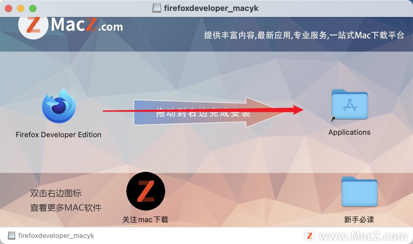 火狐量子浏览器下载-Firefox Developer Edition for Mac(火狐浏览器)- Mac下载插图2