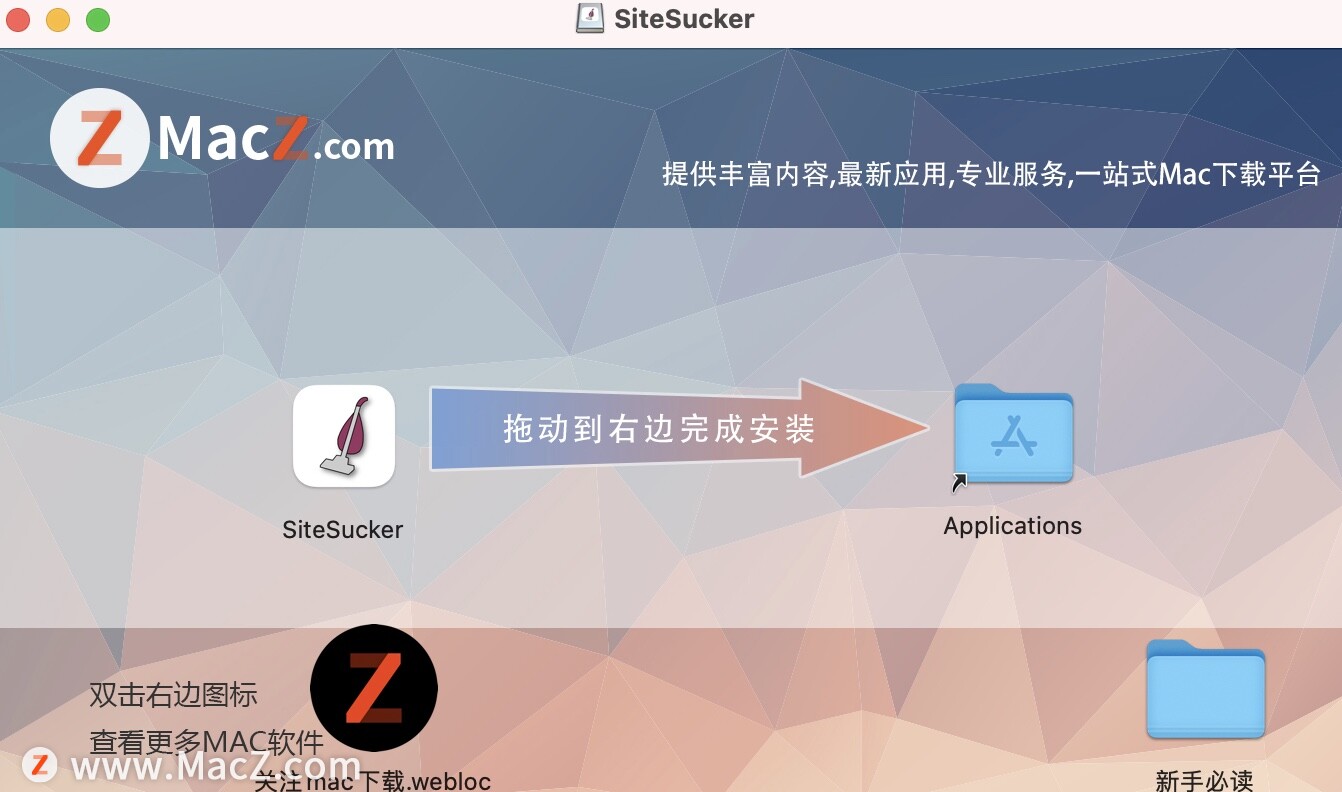 SiteSucker mac破解版-SiteSucker for mac(下载工具)- Mac下载插图2