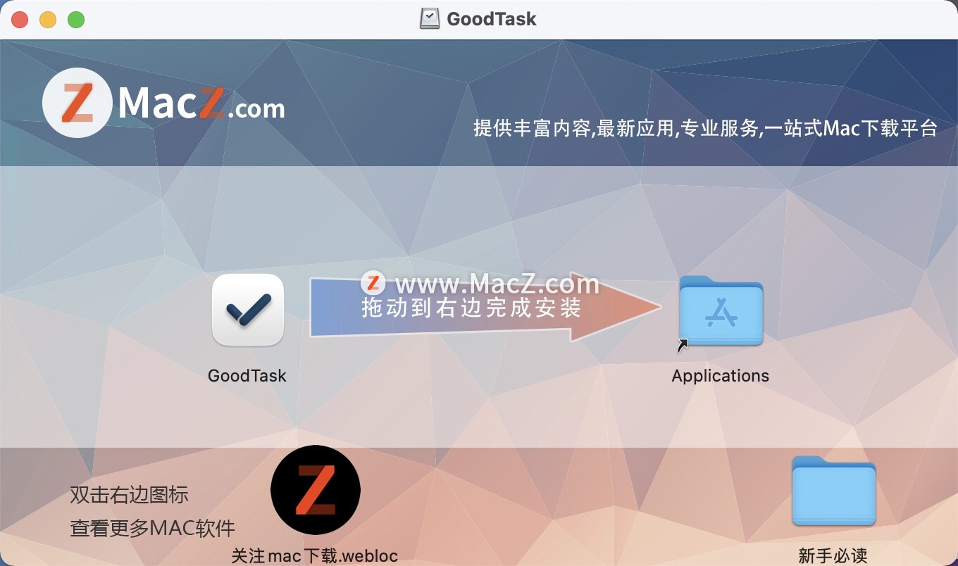 GoodTask for mac下载-GoodTask for mac (任务管理器)- Mac下载插图2