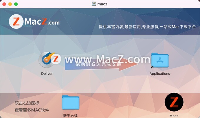 deliver mac破解版-Deliver for Mac(ftp工具)- Mac下载插图2