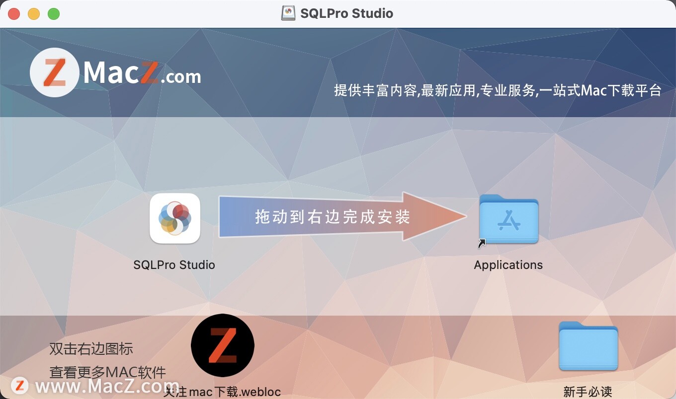 SQLPro Studio Mac破解版-SQLPro Studio for Mac(强大的数据库管理器)- Mac下载插图2