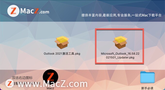mac outlook-Microsoft Outlook LTSC 2021 for mac- Mac下载插图8