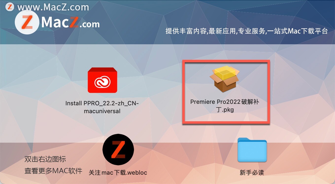 pr 2022中文版-Premiere Pro 2022 for Mac(pr 2022)- Mac下载插图9