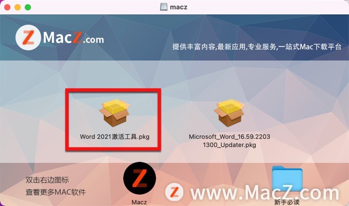 mac word 2021-Microsoft Word LTSC 2021 for mac- Mac下载插图2