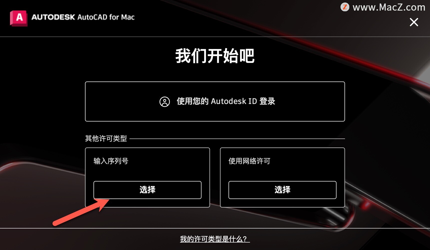AutoCAD 2023 for Mac(cad2023) v2023.2.1注册激活中文版