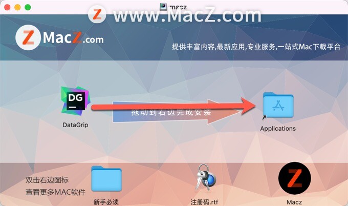 DataGrip2022破解版-JetBrains DataGrip 2022 Mac(多引擎数据库管理工具)- Mac下载插图3