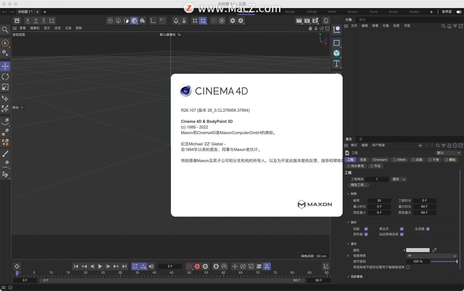 Удалить cinema 4d mac