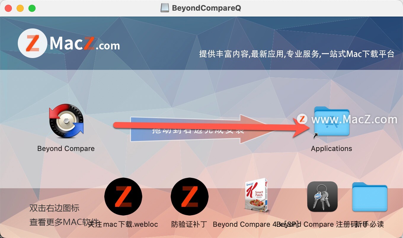 beyond compare破解-Beyond Compare 4 for Mac(好用的文件对比工具)- Mac下载插图11
