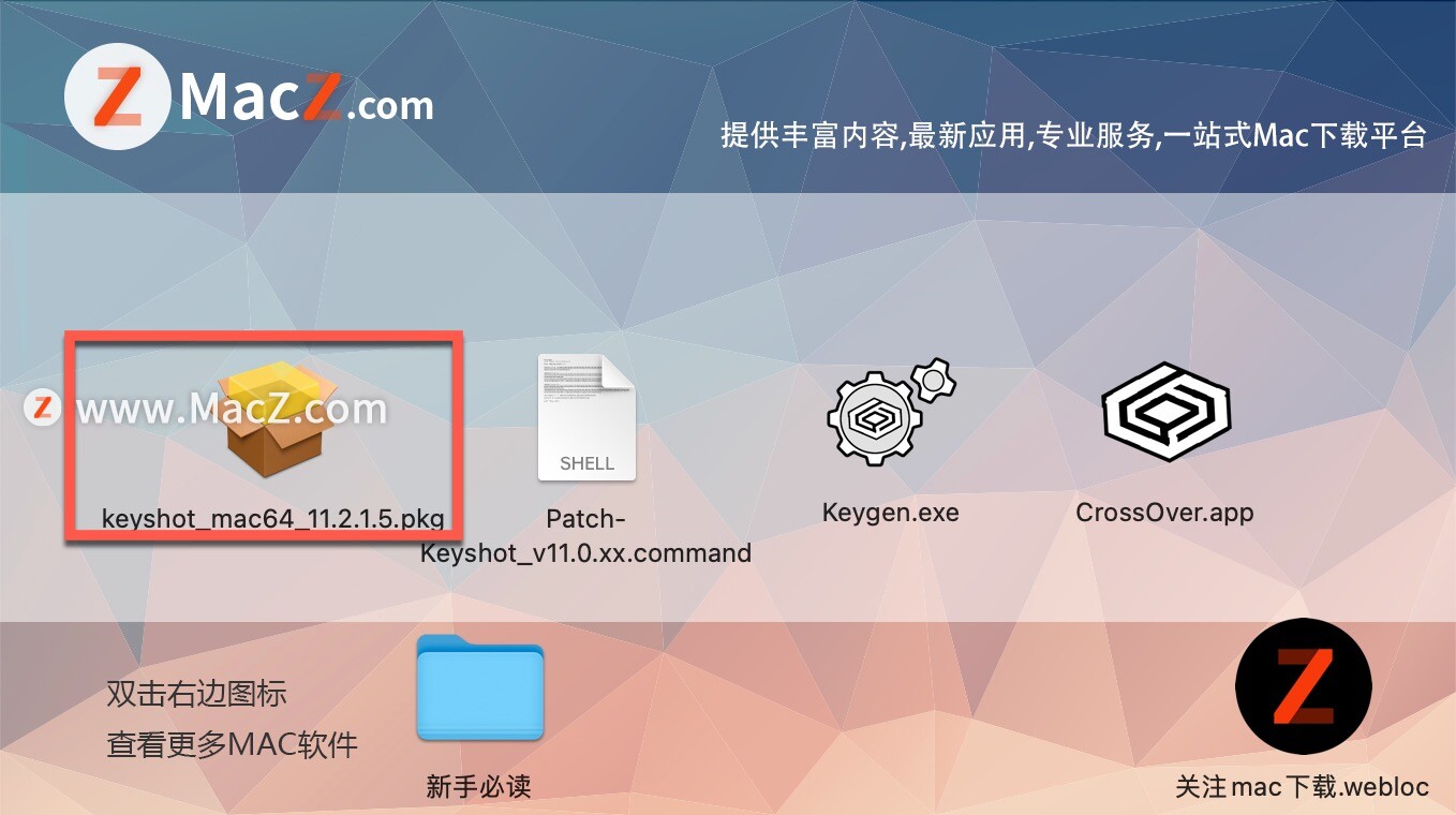 KeyShot Pro11破解版-KeyShot Pro for mac(3D渲染和动画制作软件)- Mac下载插图2
