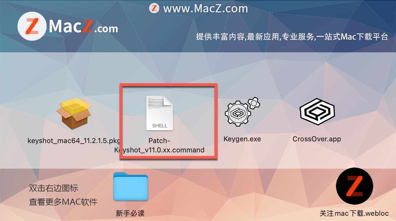 KeyShot Pro11破解版-KeyShot Pro for mac(3D渲染和动画制作软件)- Mac下载插图3