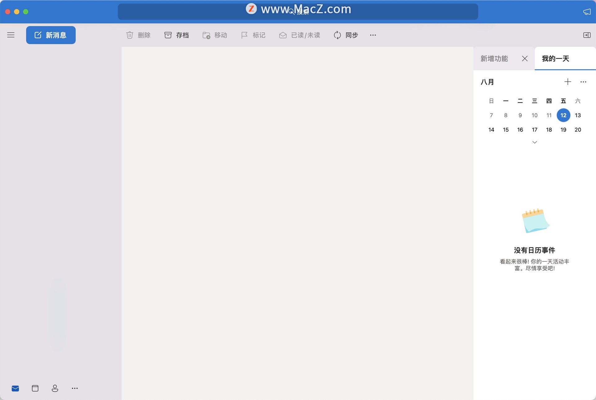 Outlook 2019 mac-Outlook 2019 for mac- Mac下载插图5