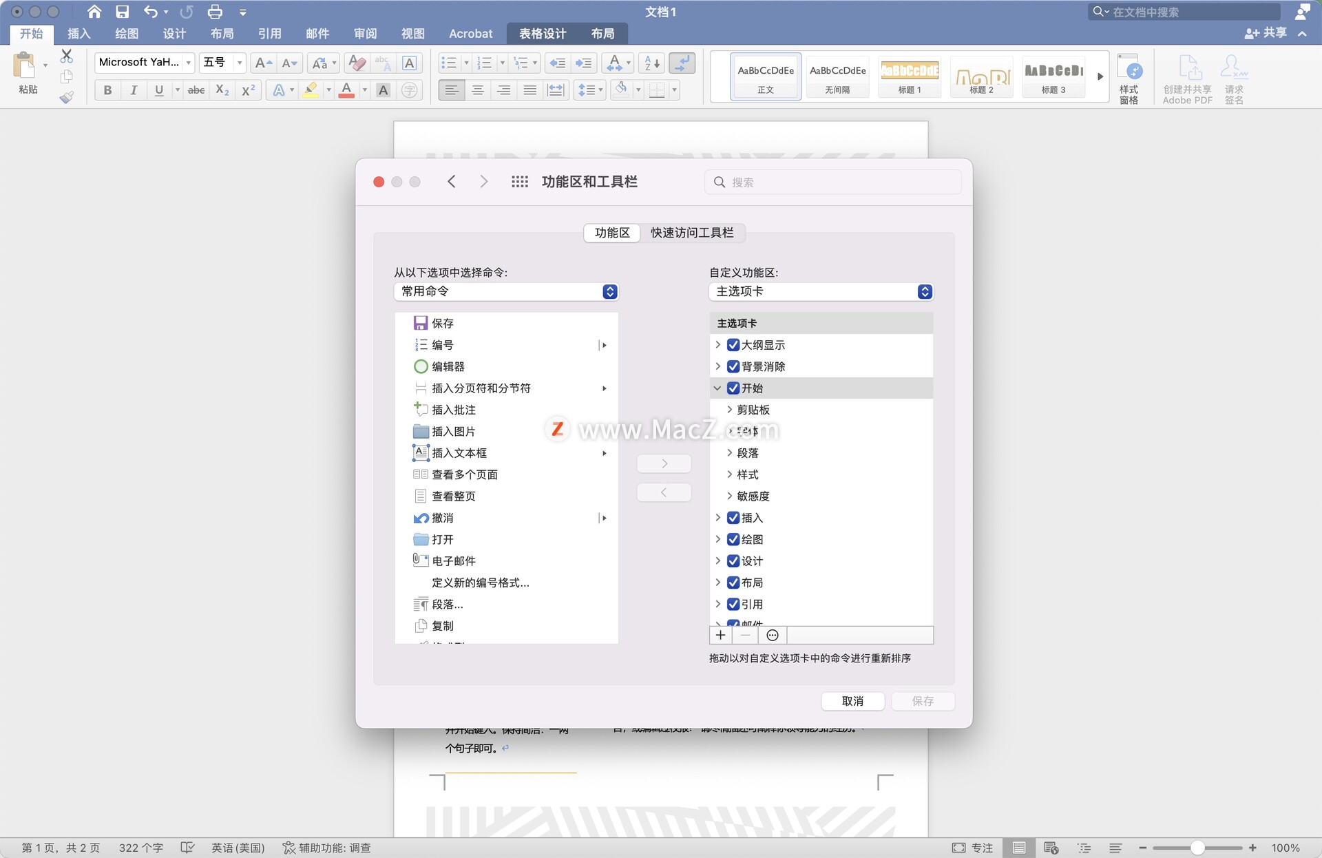 word 2019 mac-Microsoft Word 2019 for Mac- Mac下载插图7