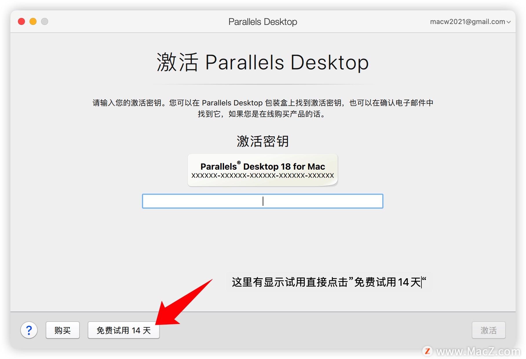 pd18下载-Parallels Desktop 18.1.0- Mac下载插图6