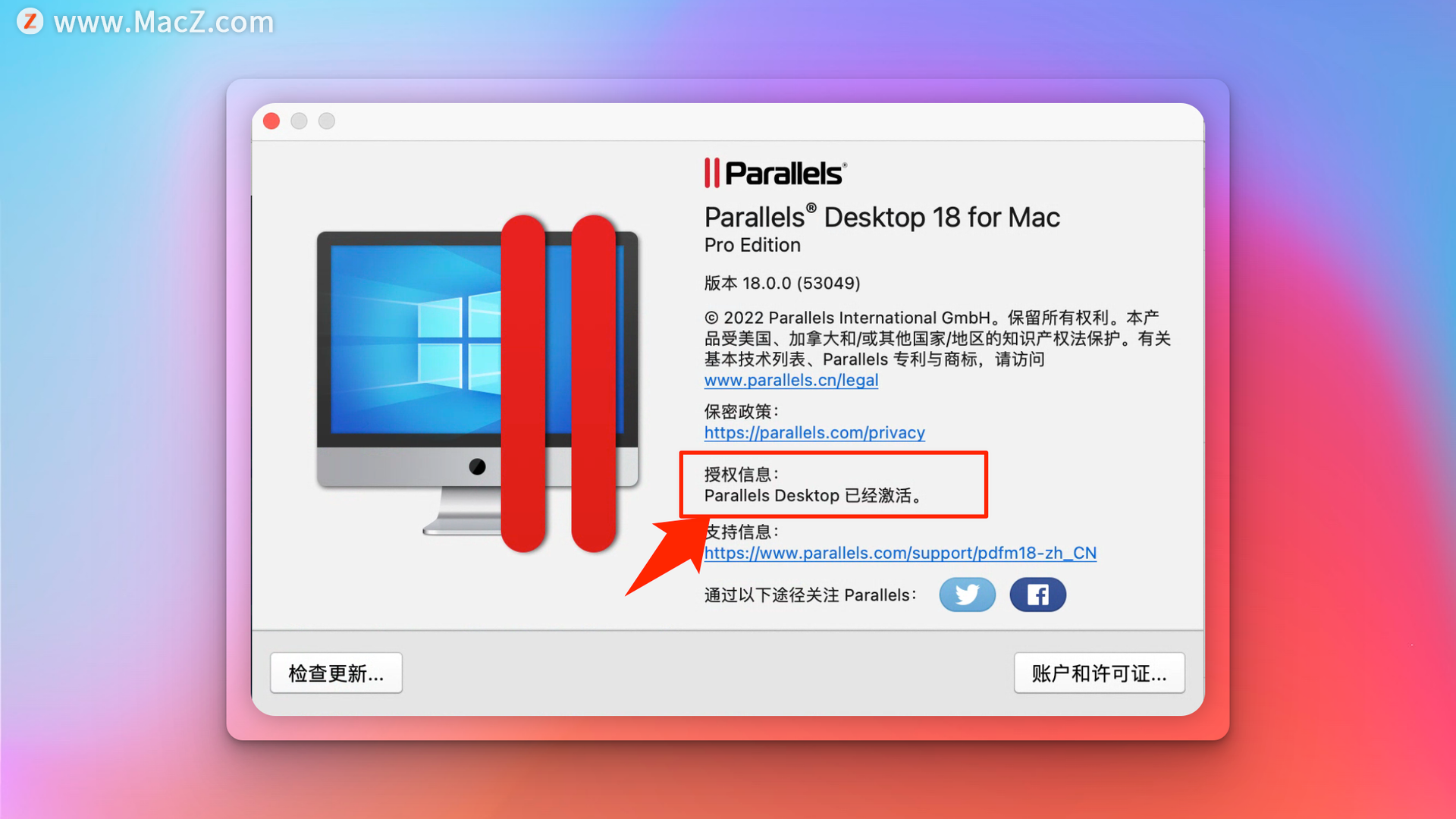 pd18下载-Parallels Desktop 18.0.2- Mac下载插图14
