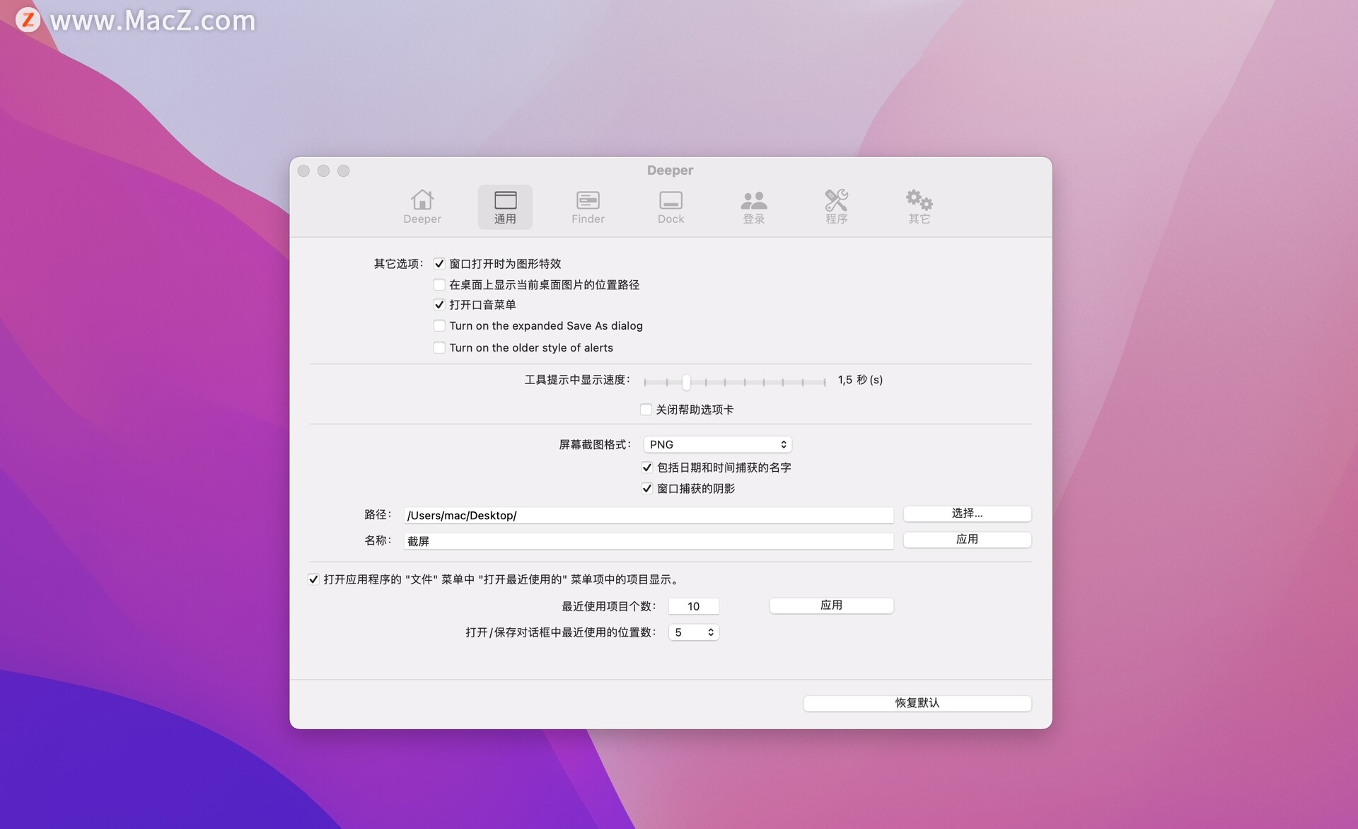 Deeper mac-Deeper for Mac(mac隐藏选择项小工具)- Mac下载插图3