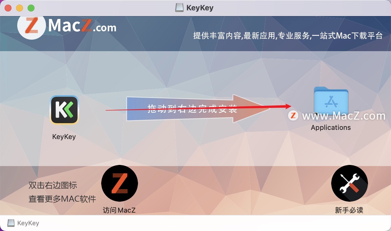 keykey破解-KeyKey for Mac(优秀的键盘打字软件) – Mac下载插图2