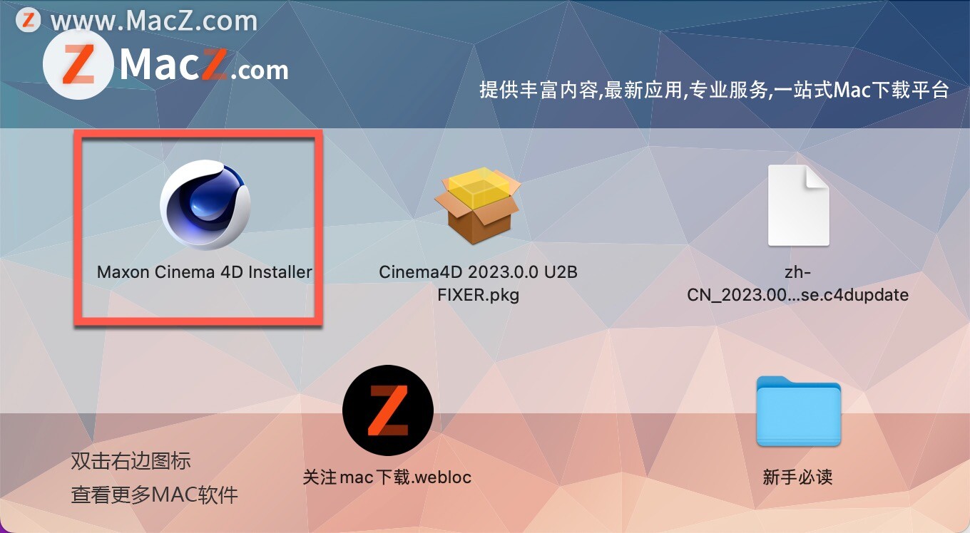 c4d 2023破解版-CINEMA 4D Studio R2023 for Mac(c4d超强三维动画设计)- Mac下载插图2
