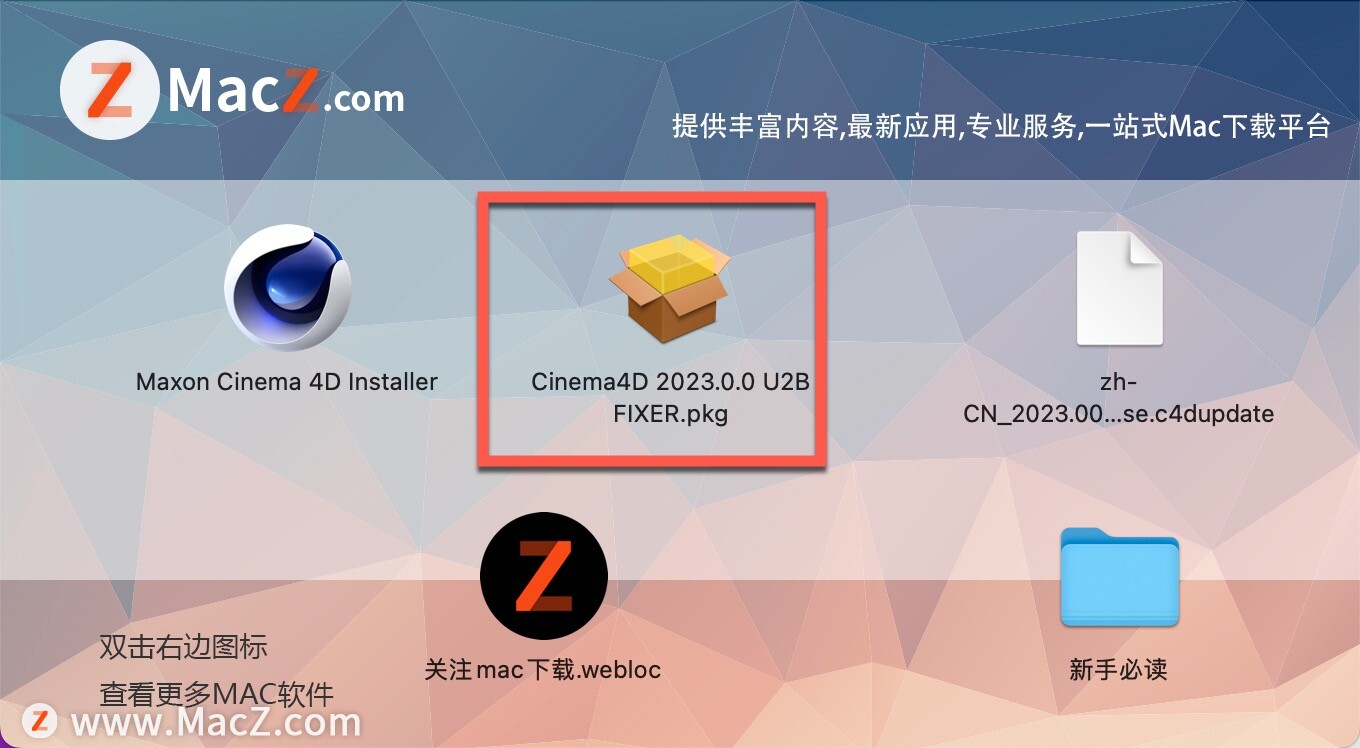 c4d 2023破解版-CINEMA 4D Studio R2023 for Mac(c4d超强三维动画设计)- Mac下载插图5
