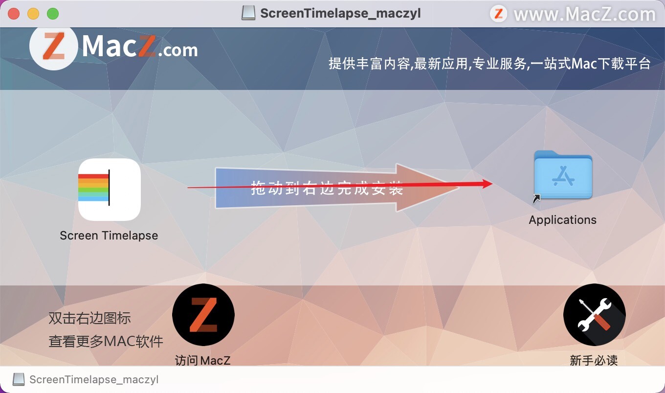 Screen Timelapse 下载-Screen Timelapse for mac(屏幕截图工具)- Mac下载插图2