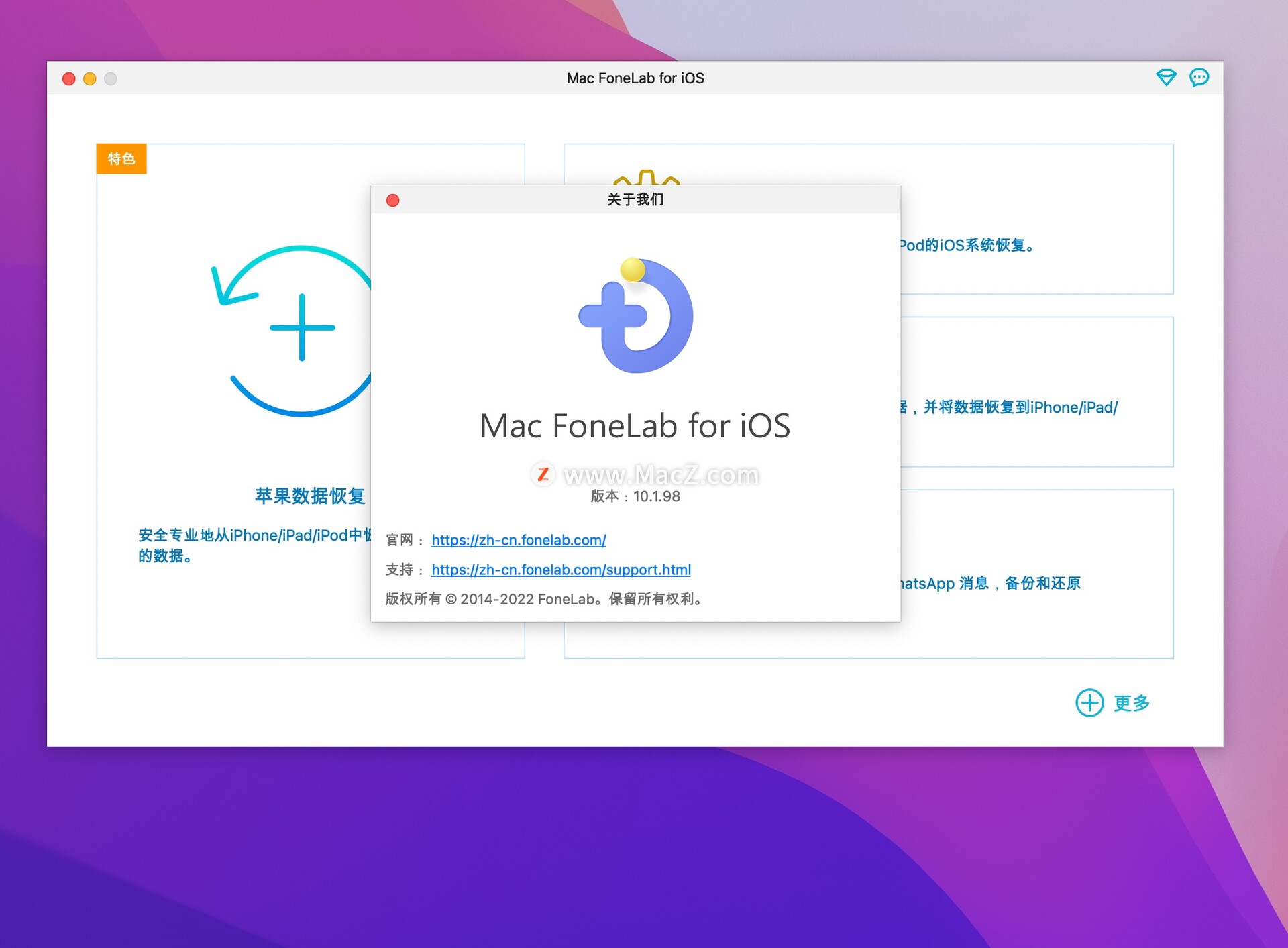 Mac FoneLab for iOS破解版-Mac FoneLab for iOS for Mac(iPhone数据恢复软件)- Mac下载插图1