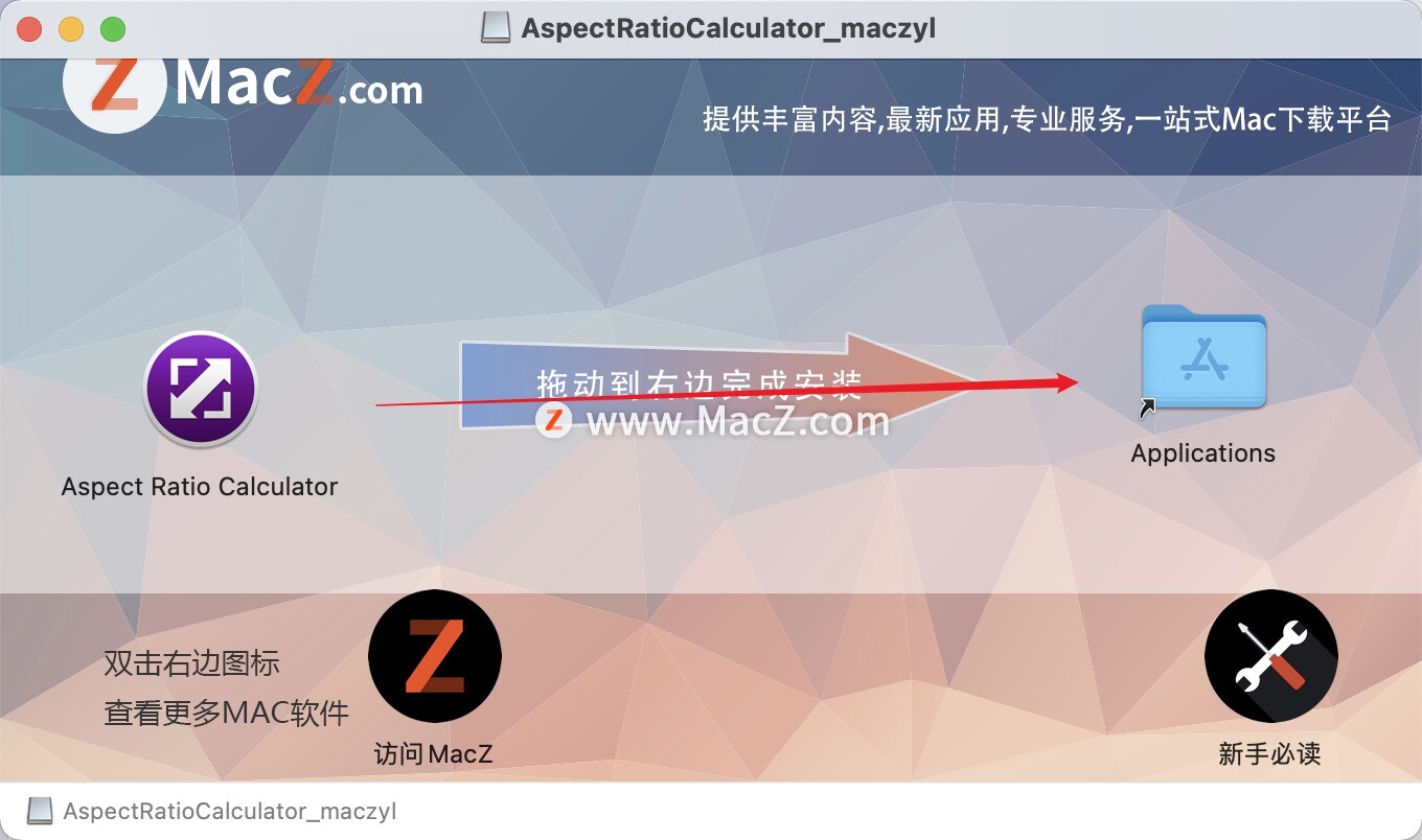 Aspect Ratio Calculator下载-Aspect Ratio Calculator for mac(图像尺寸调整软件)- Mac下载插图2