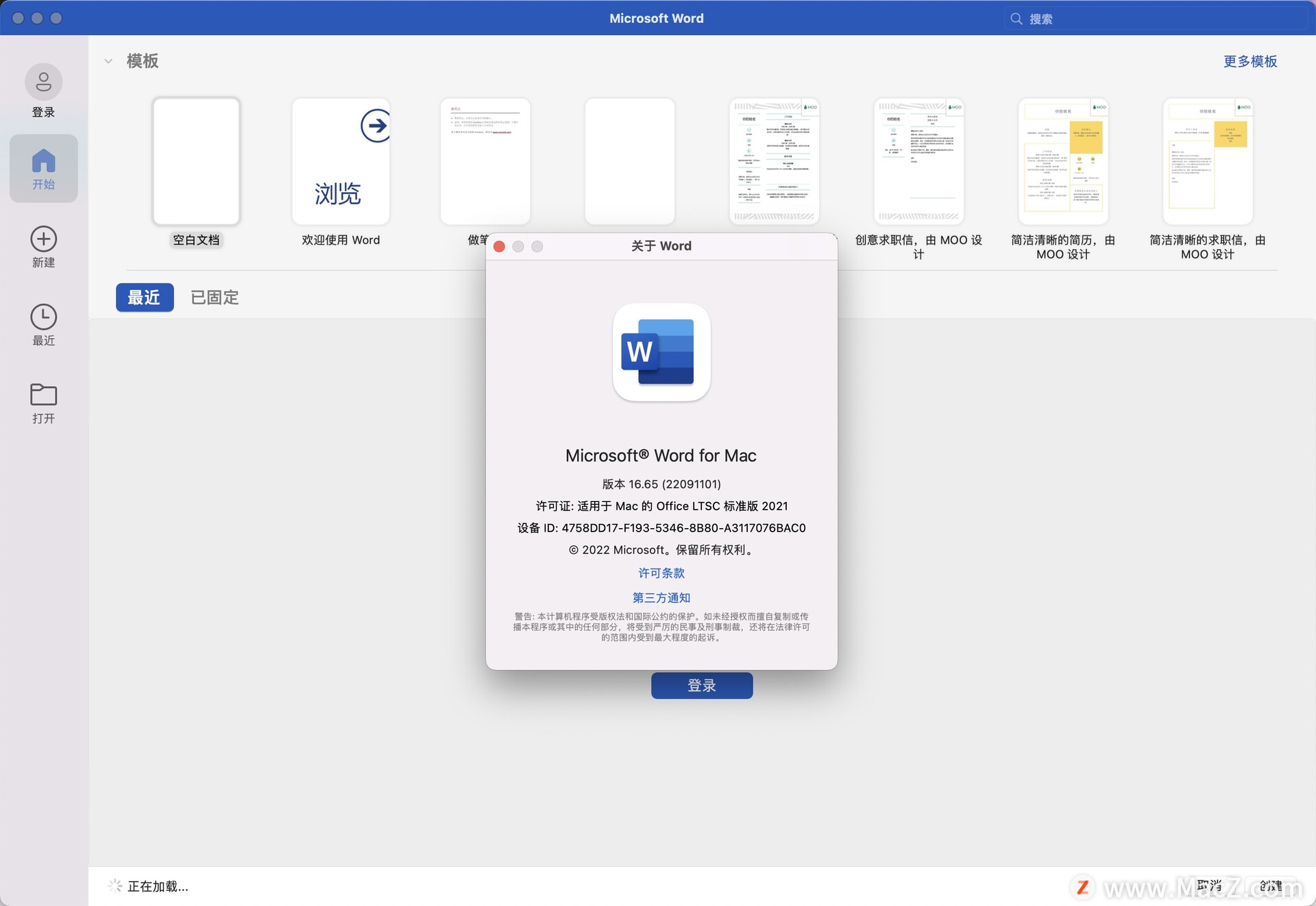 word 2019 mac-Microsoft Word 2019 for Mac- Mac下载插图1
