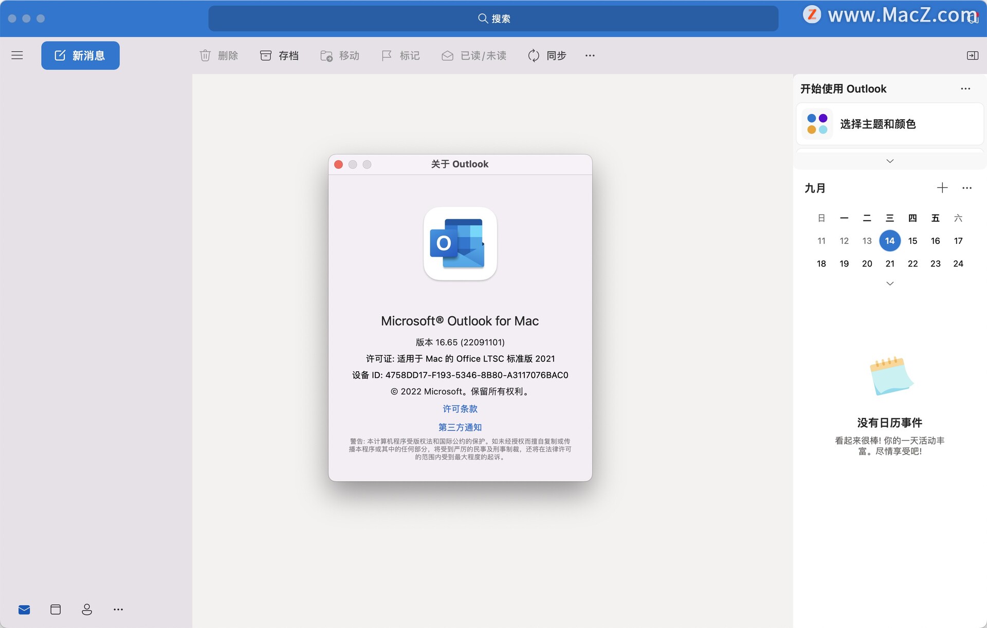 outlook 2019 mac-Microsoft Outlook 2019 for mac(专业的电子邮件和日历应用)- Mac下载插图1