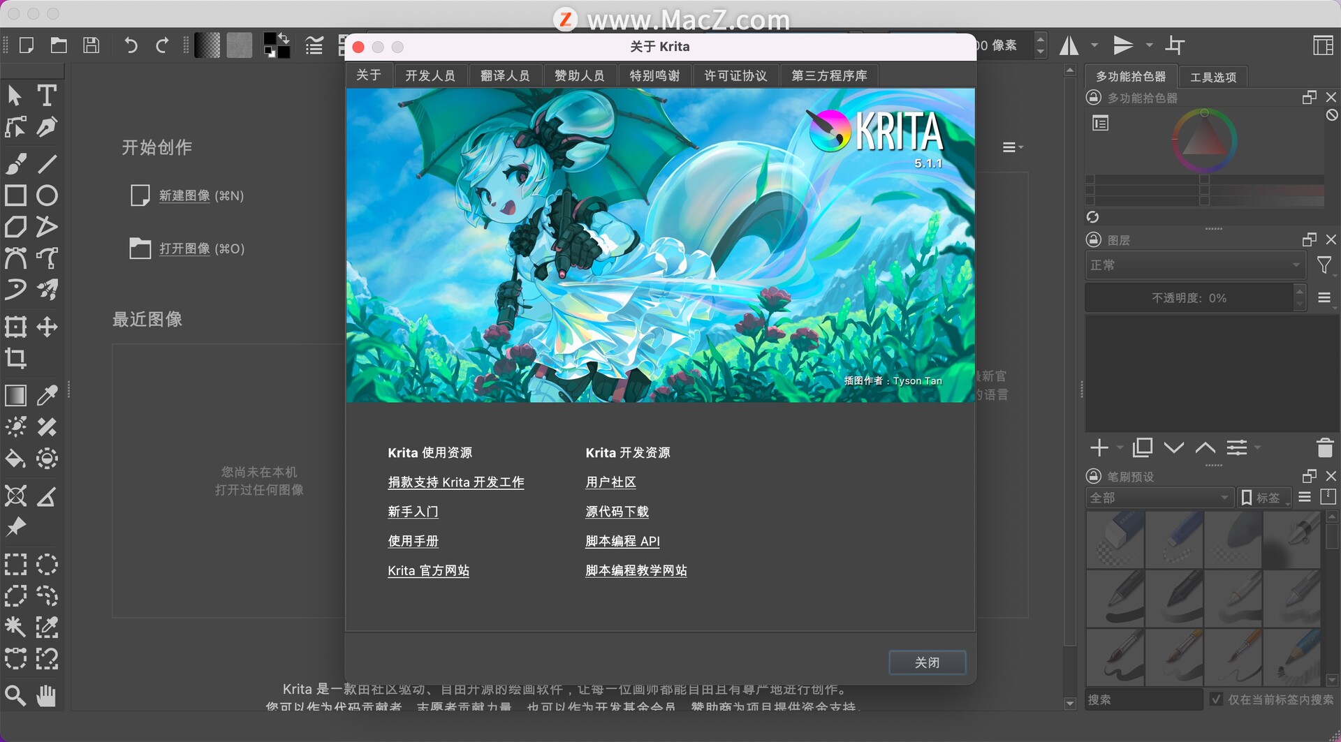 krita绘图 Mac版-krita for Mac(绘画软件)- Mac下载插图1