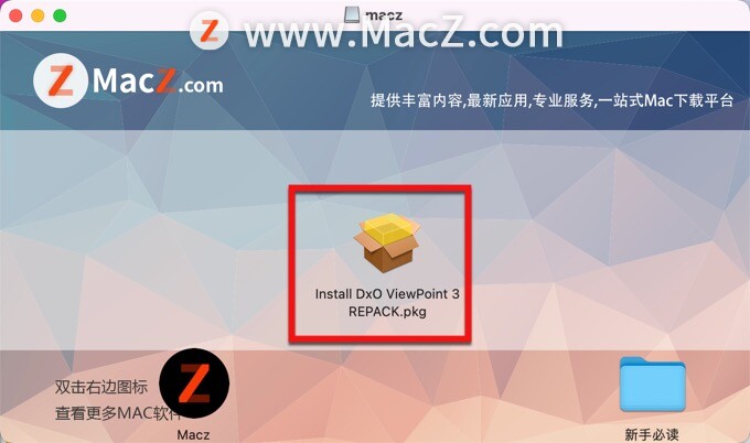 DxO ViewPoint Mac破解版-DxO ViewPoint 3 for Mac(照片修复工具) – Mac下载插图2
