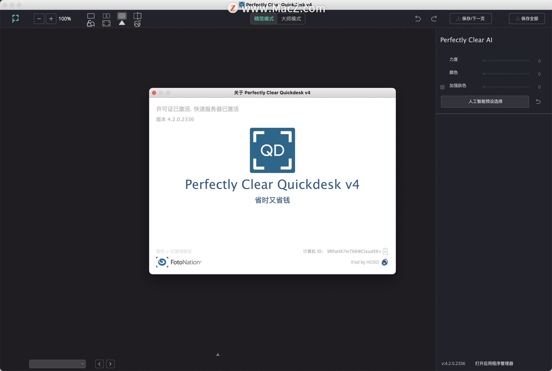 图像校正优化软件破解版-Perfectly Clear QuickDesk & QuickServer for Mac(图像校正优化软件)- Mac下载插图1