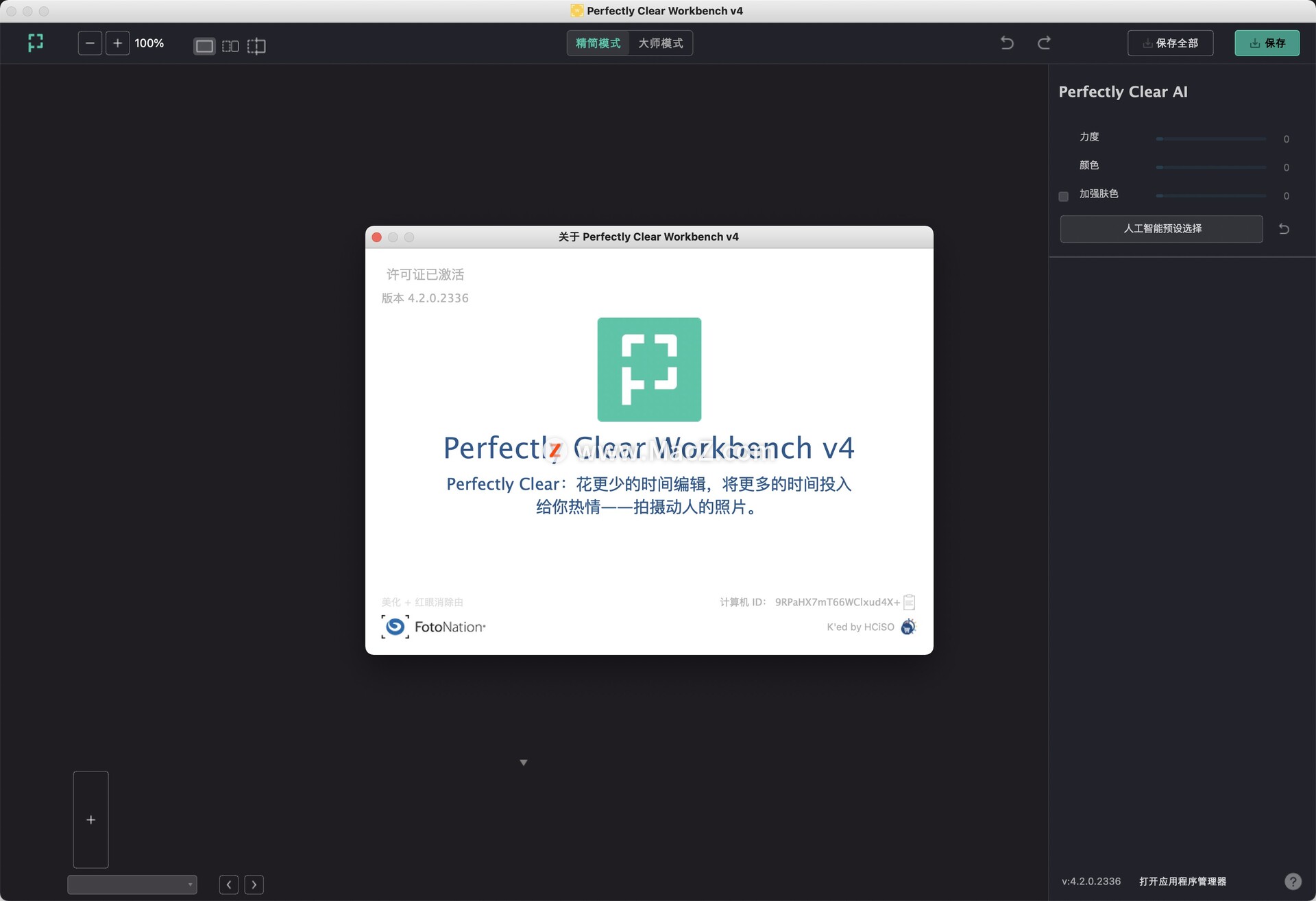 perfectly clear workbench mac破解版-Perfectly Clear Workbench for mac(图像清晰处理软件)- Mac下载插图1