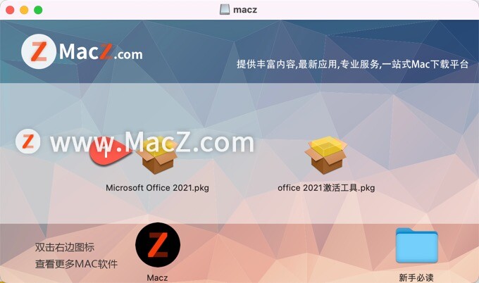 mac office2021-Microsoft Office LTSC 2021 for Mac- Mac下载插图2