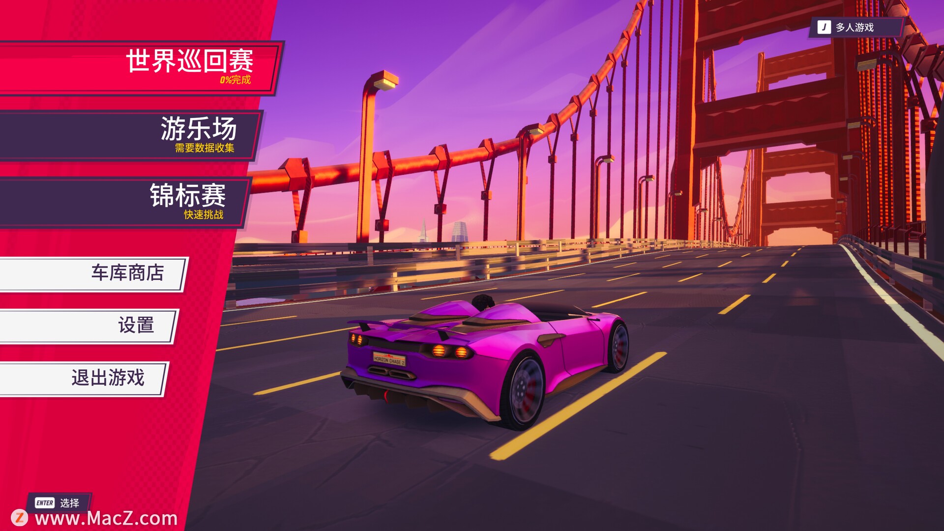 极限竞速地平线2Horizon Chase 2 for mac(赛车竞速游戏) 4.74 GB 简体中文