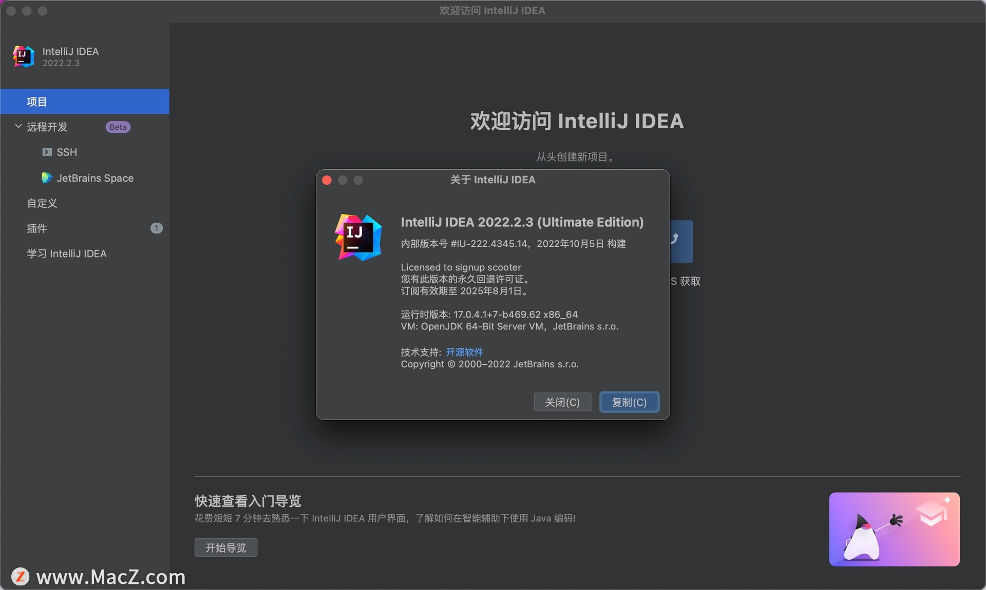 Как установить intellij idea на mac os